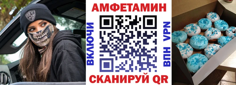 Amphetamine Розовый  Морозовск 
