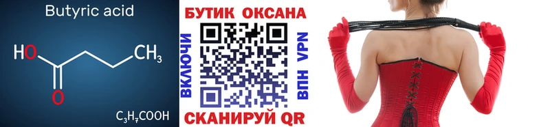 как найти закладки  Морозовск  нарко площадка официальный сайт  БУТИРАТ 1.4BDO 