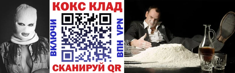 Кокаин Колумбийский  закладки  Морозовск 
