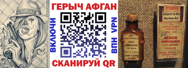 ГЕРОИН Афган  мега вход  Морозовск 