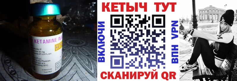 КЕТАМИН VHQ  Морозовск 