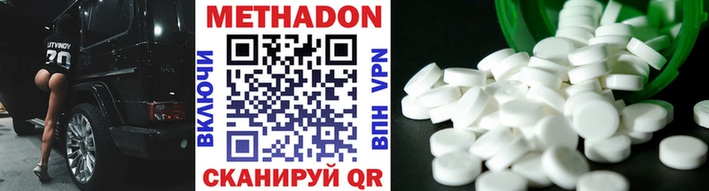 МЕТАДОН methadone  Морозовск 